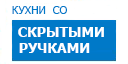 Скрытые ручки кухни купить в Электрогорске
